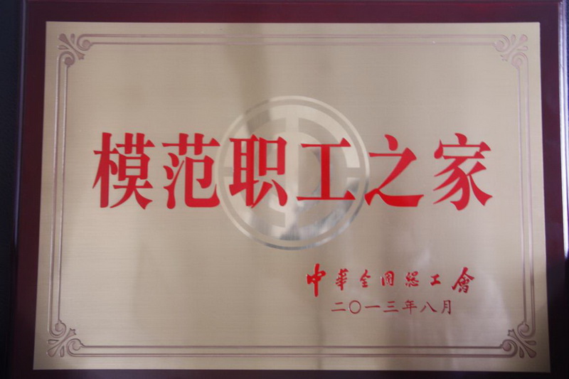 2013��11��26�գ������������Ź���ϲ�����¡�ģ��ְ��֮�ҡ�������