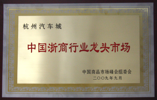 ���������Ǳ����ҹ������������ܾ֡��㽭ʡ�������������֡��й���Ʒ�г���